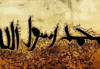 Mohammed The Prophet Of Islam