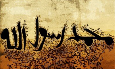 Mohammed The Prophet Of Islam